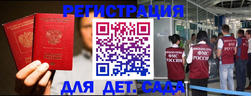 прописка в Чудово