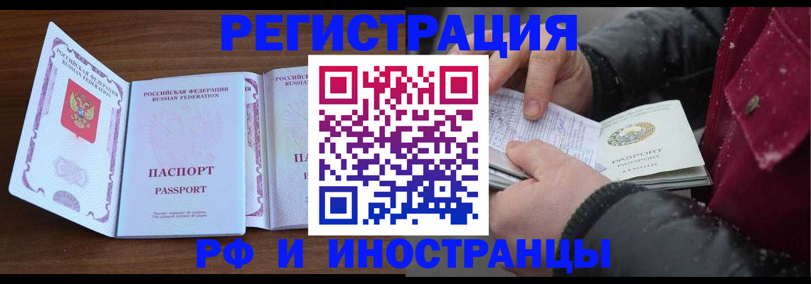 временная регистрация недорого в Чудово