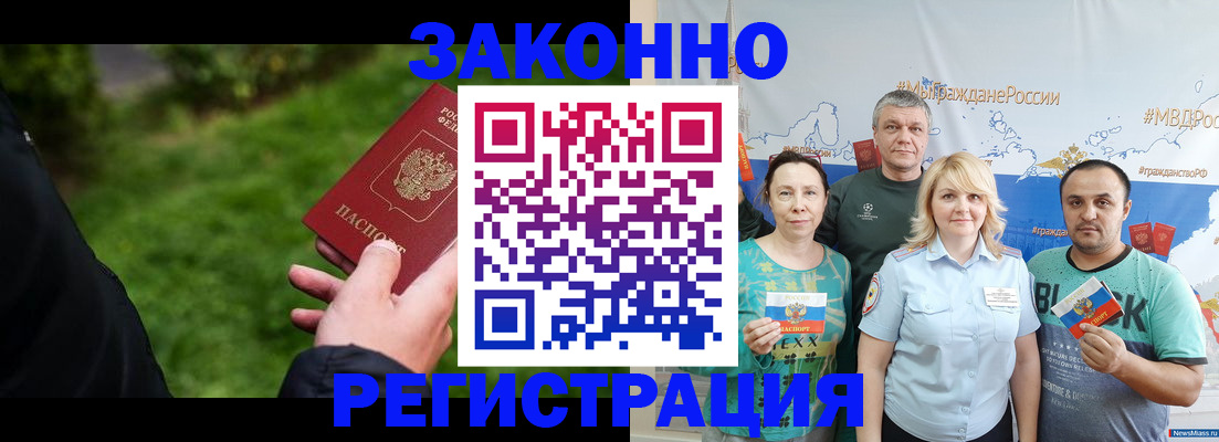 временная регистрация для всех в Чудово