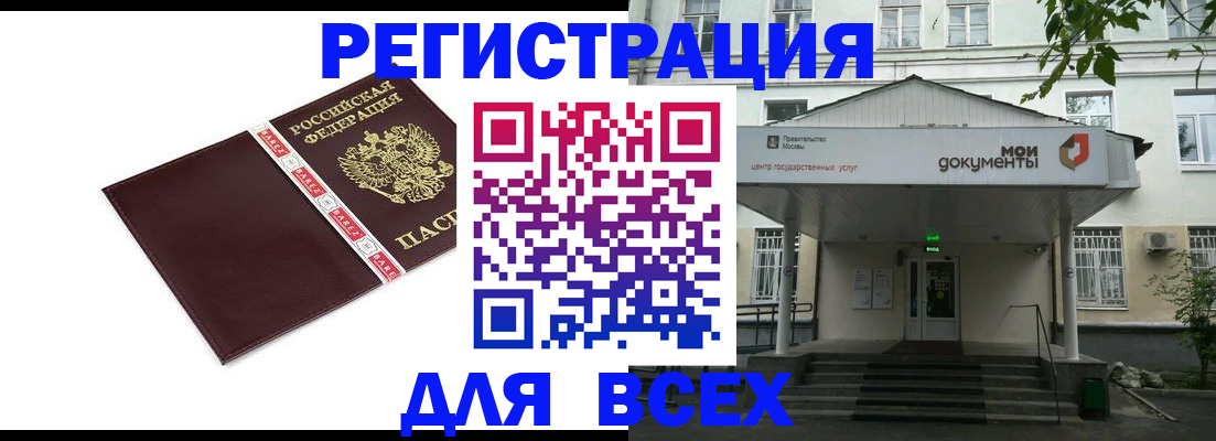 прописка паспорт в Чудово