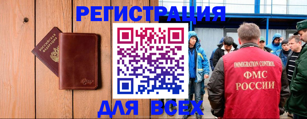 временная регистрация недорого в Чудово