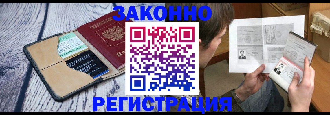 временная регистрация надежно в Чудово