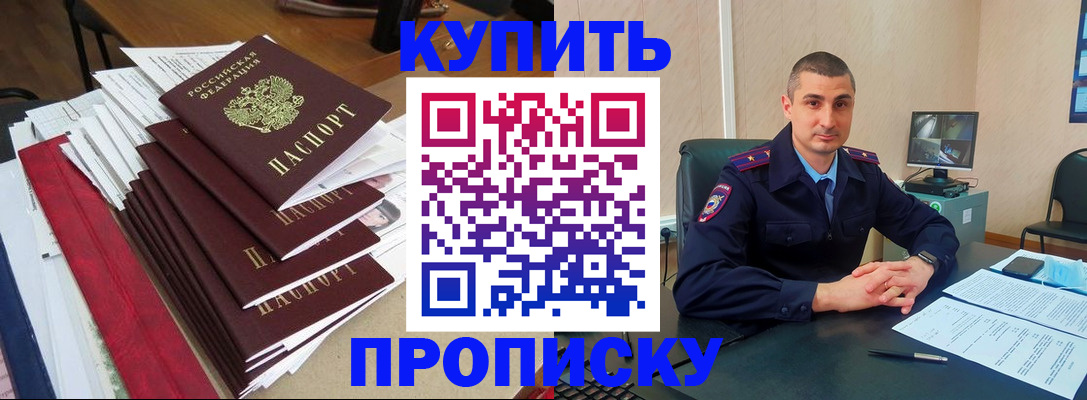временная регистрация в квартире в Чудово